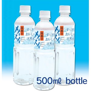 画像: 阿蘇のメイスイ　500ml　24本入